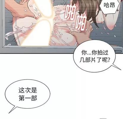 天降梦中人 天降梦中人 | 第23章 第133页
