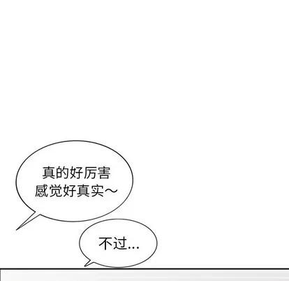 天降梦中人 天降梦中人 | 第23章 第136页