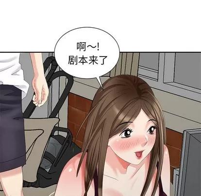 天降梦中人 天降梦中人 | 第23章 第146页