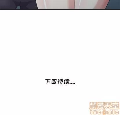 天降梦中人 天降梦中人 | 第23章 第155页