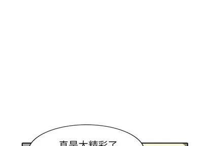 天降梦中人 天降梦中人 | 第24章 第1页