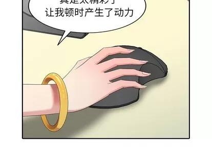 天降梦中人 天降梦中人 | 第24章 第2页