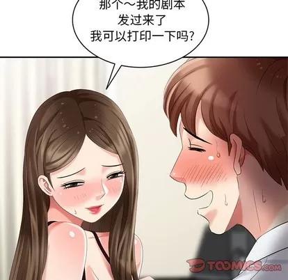 天降梦中人 天降梦中人 | 第24章 第9页