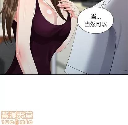 天降梦中人 天降梦中人 | 第24章 第10页