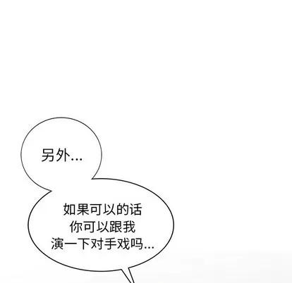 天降梦中人 天降梦中人 | 第24章 第11页