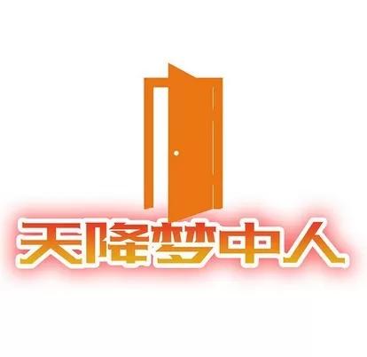 天降梦中人 天降梦中人 | 第24章 第14页