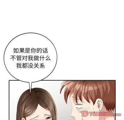 天降梦中人 天降梦中人 | 第24章 第21页