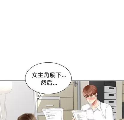天降梦中人 天降梦中人 | 第24章 第31页