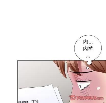 天降梦中人 天降梦中人 | 第24章 第33页