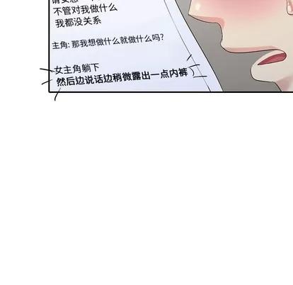 天降梦中人 天降梦中人 | 第24章 第34页