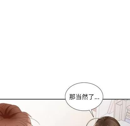 天降梦中人 天降梦中人 | 第24章 第36页