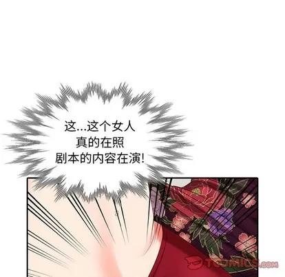 天降梦中人 天降梦中人 | 第24章 第39页