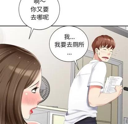 天降梦中人 天降梦中人 | 第24章 第43页
