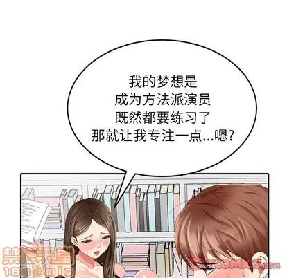 天降梦中人 天降梦中人 | 第24章 第45页