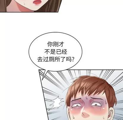 天降梦中人 天降梦中人 | 第24章 第48页