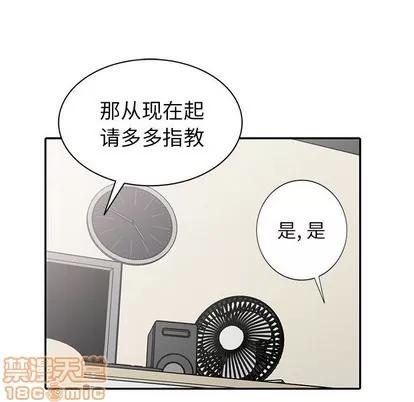 天降梦中人 天降梦中人 | 第24章 第50页