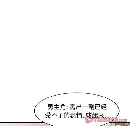 天降梦中人 天降梦中人 | 第24章 第51页