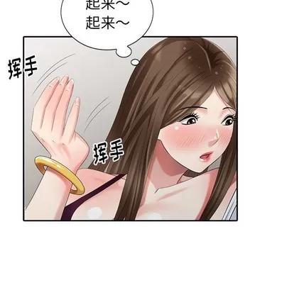 天降梦中人 天降梦中人 | 第24章 第54页