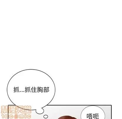 天降梦中人 天降梦中人 | 第24章 第55页