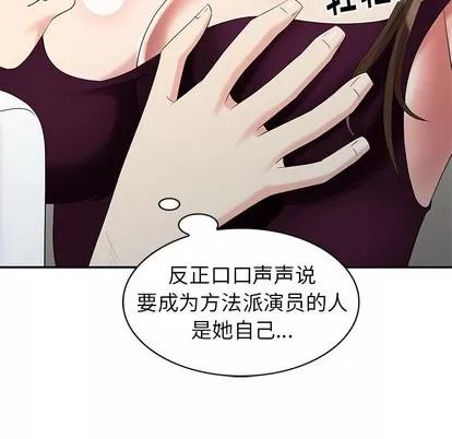 天降梦中人 天降梦中人 | 第24章 第59页