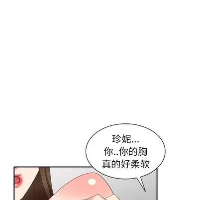 天降梦中人 天降梦中人 | 第24章 第62页