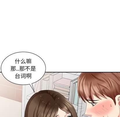 天降梦中人 天降梦中人 | 第24章 第64页