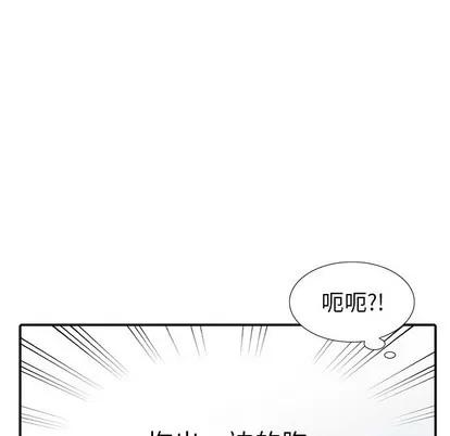 天降梦中人 天降梦中人 | 第24章 第66页