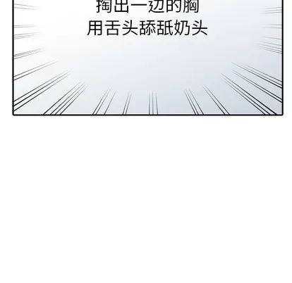 天降梦中人 天降梦中人 | 第24章 第67页