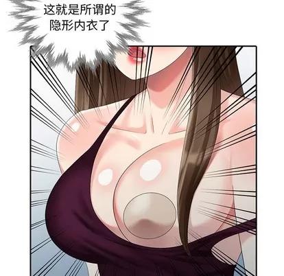 天降梦中人 天降梦中人 | 第24章 第71页