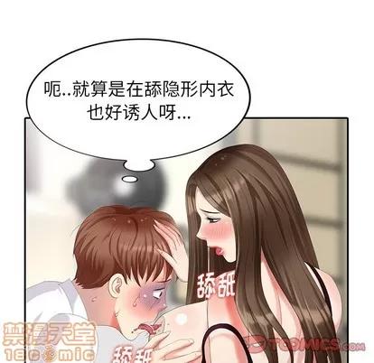 天降梦中人 天降梦中人 | 第24章 第75页