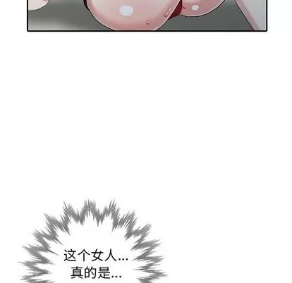 天降梦中人 天降梦中人 | 第24章 第86页