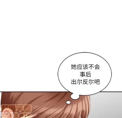 天降梦中人 天降梦中人 | 第24章 第90页