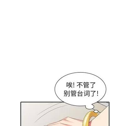 天降梦中人 天降梦中人 | 第24章 第94页