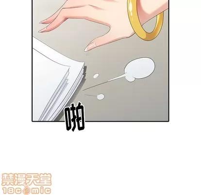 天降梦中人 天降梦中人 | 第24章 第95页