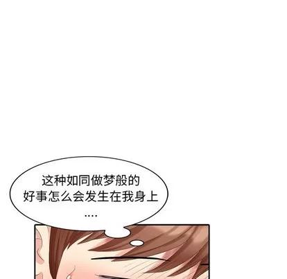 天降梦中人 天降梦中人 | 第24章 第98页