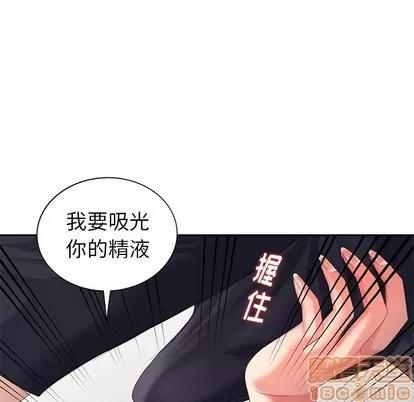 天降梦中人 天降梦中人 | 第24章 第110页