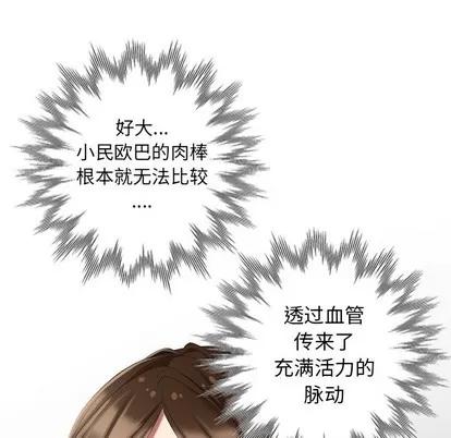 天降梦中人 天降梦中人 | 第24章 第114页