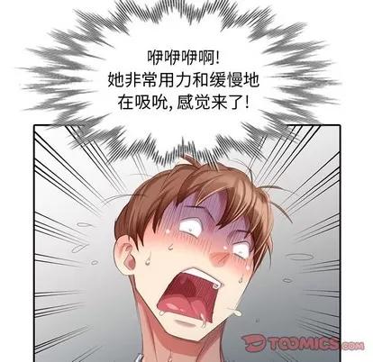 天降梦中人 天降梦中人 | 第24章 第129页