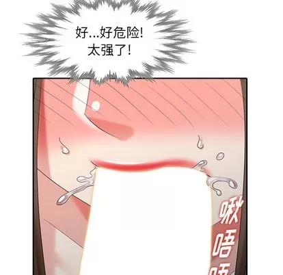 天降梦中人 天降梦中人 | 第24章 第131页