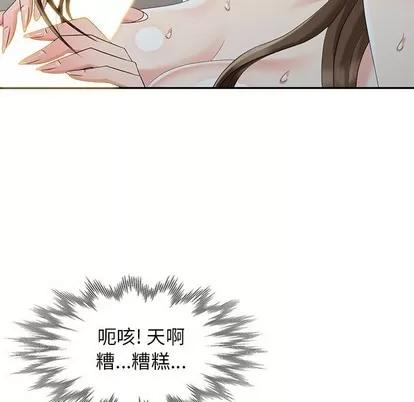天降梦中人 天降梦中人 | 第24章 第134页