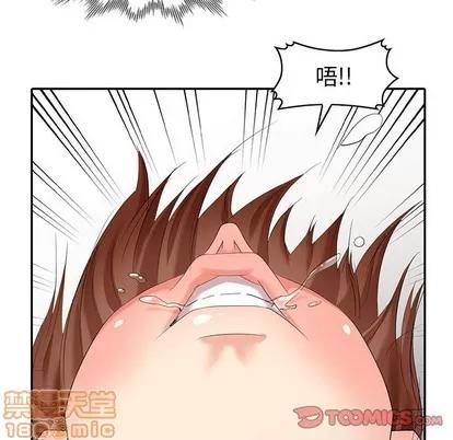 天降梦中人 天降梦中人 | 第24章 第135页
