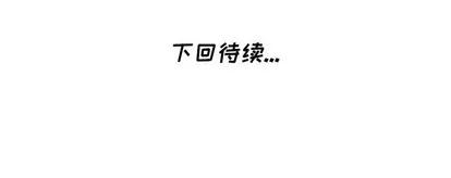 天降梦中人 天降梦中人 | 第24章 第146页