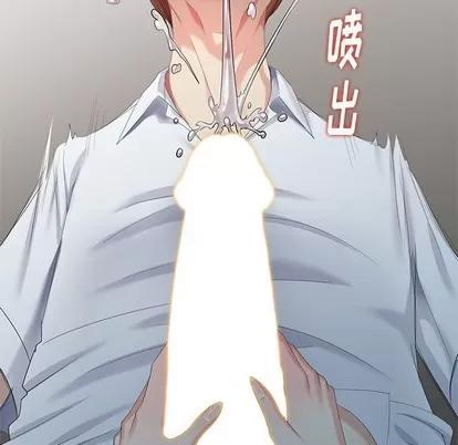 天降梦中人 天降梦中人 | 第25章 第9页