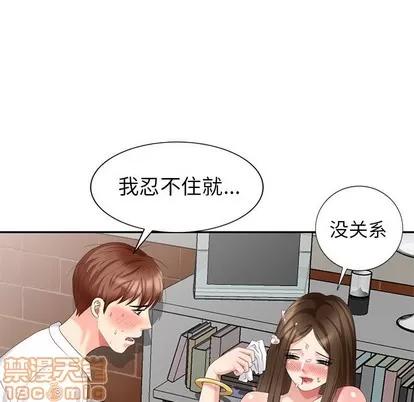 天降梦中人 天降梦中人 | 第25章 第20页