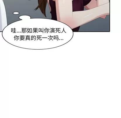 天降梦中人 天降梦中人 | 第25章 第24页