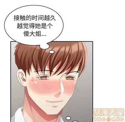 天降梦中人 天降梦中人 | 第25章 第25页