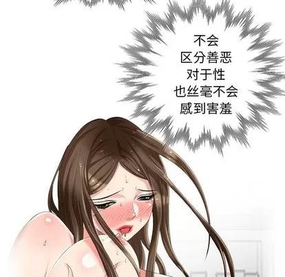 天降梦中人 天降梦中人 | 第25章 第27页