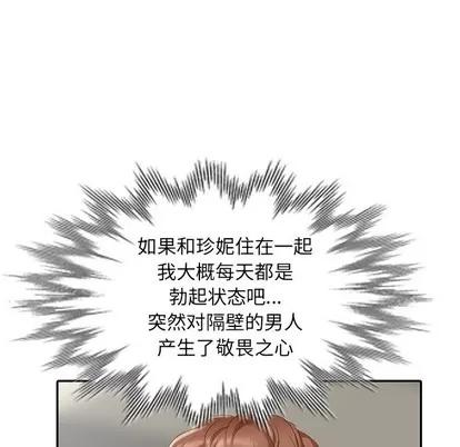 天降梦中人 天降梦中人 | 第25章 第36页