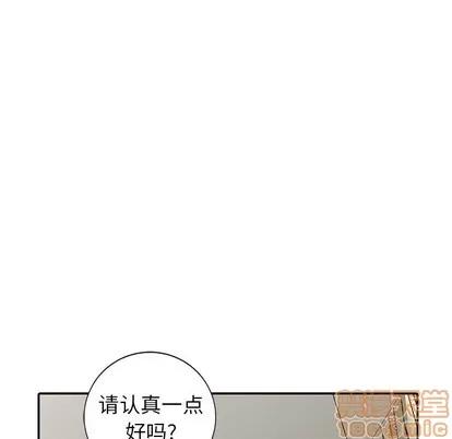 天降梦中人 天降梦中人 | 第25章 第40页