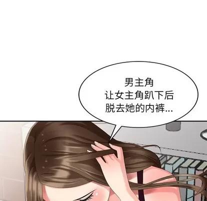 天降梦中人 天降梦中人 | 第25章 第42页